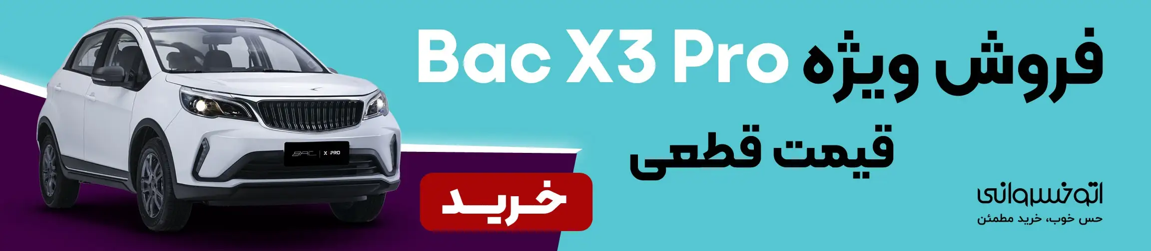 بنر تبلیغاتی