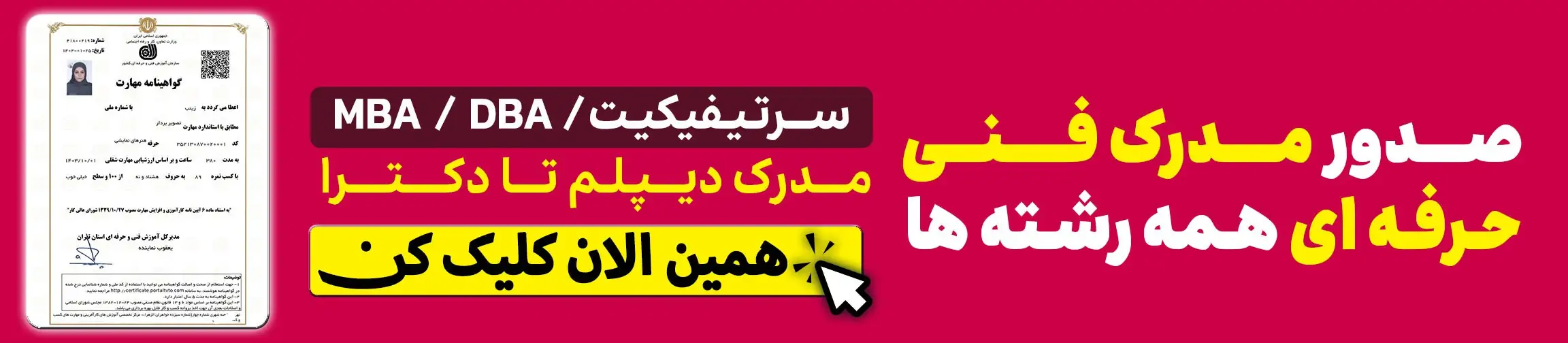 بنر تبلیغاتی