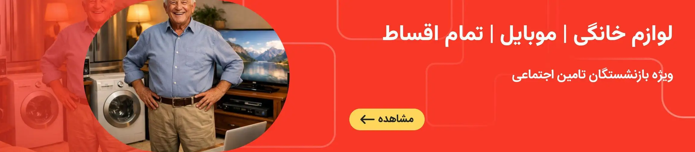 بنر تبلیغاتی