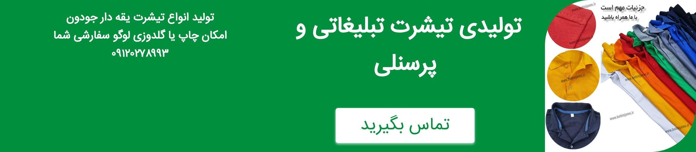بنر تبلیغاتی