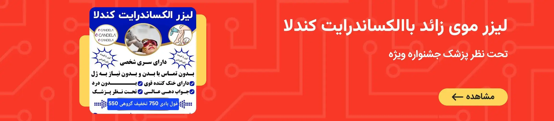 بنر تبلیغاتی