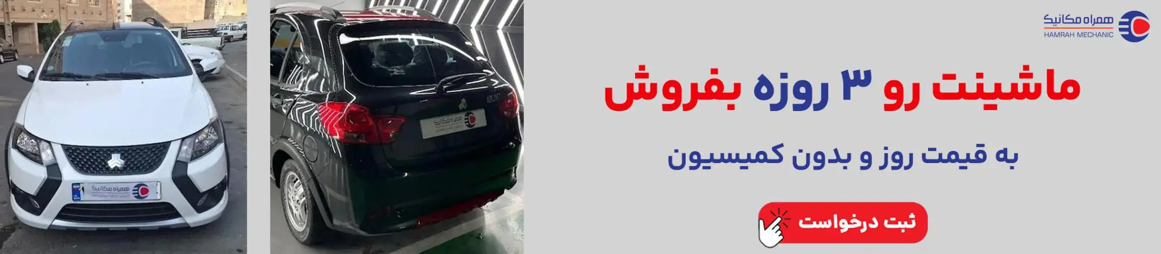 بنر تبلیغاتی