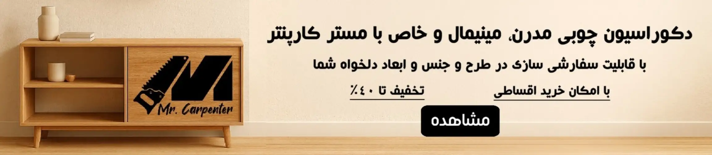 بنر تبلیغاتی