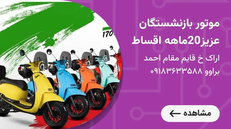 بنر تبلیغاتی