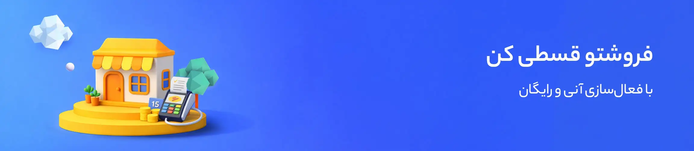 بنر تبلیغاتی