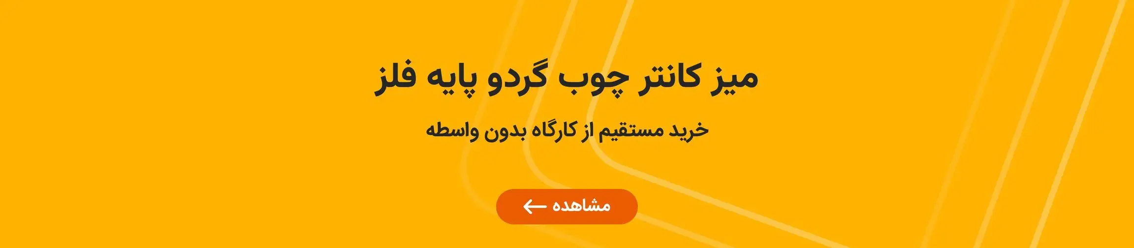 بنر تبلیغاتی