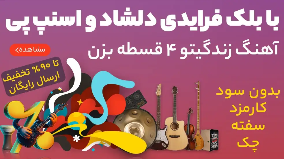 بنر تبلیغاتی