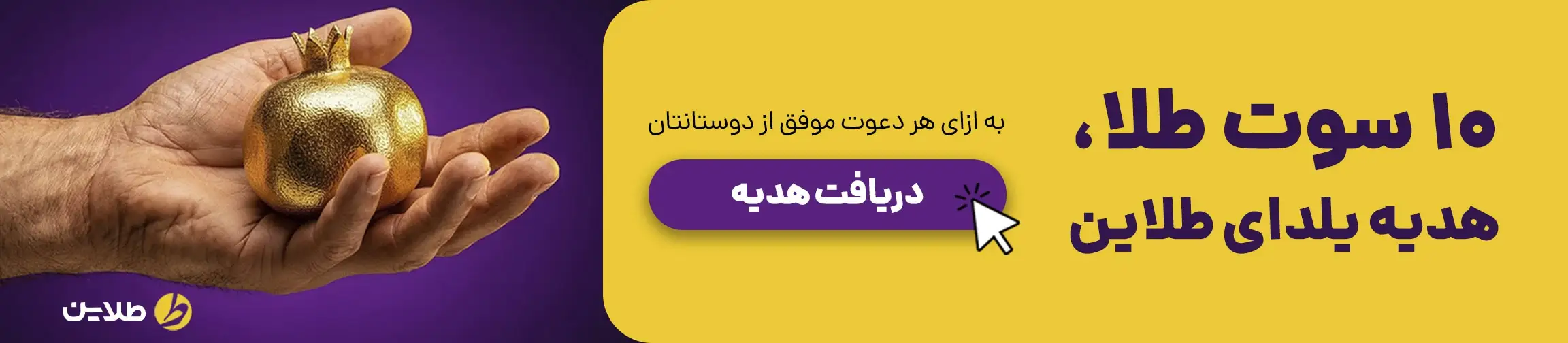 بنر تبلیغاتی