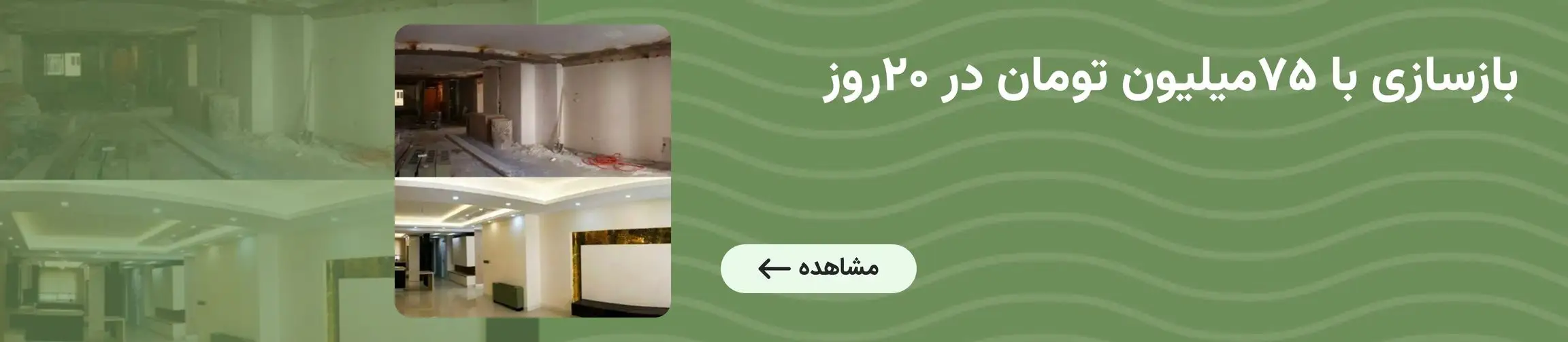 بنر تبلیغاتی