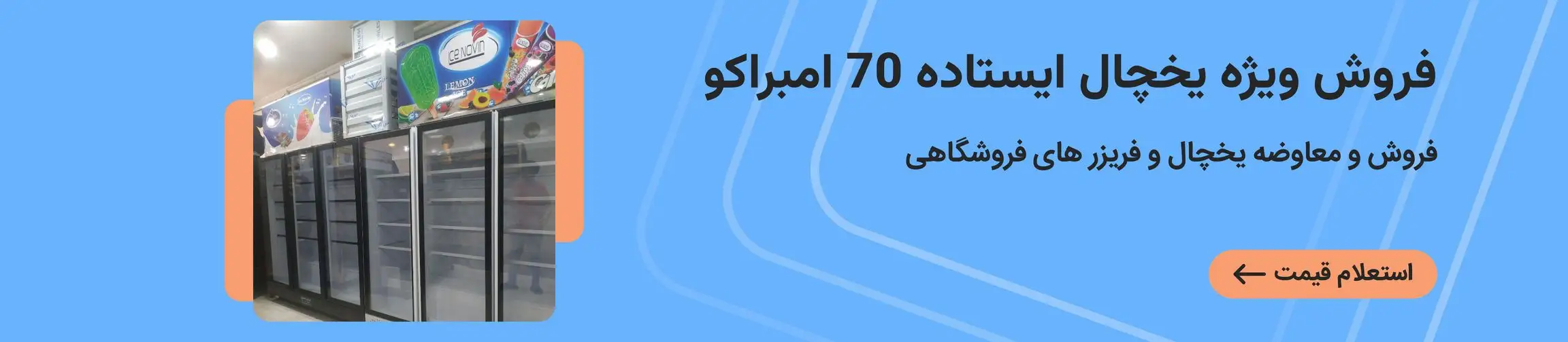 بنر تبلیغاتی