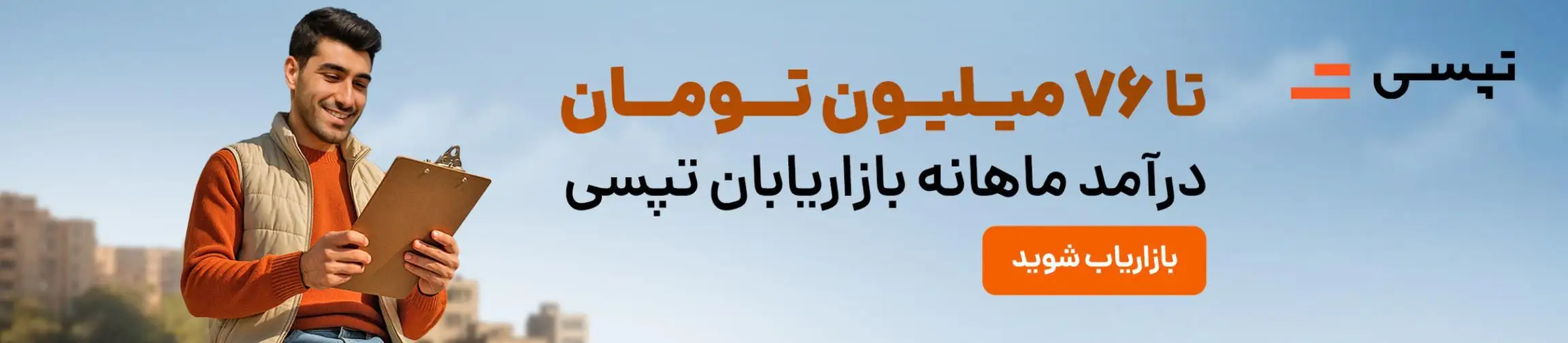 بنر تبلیغاتی