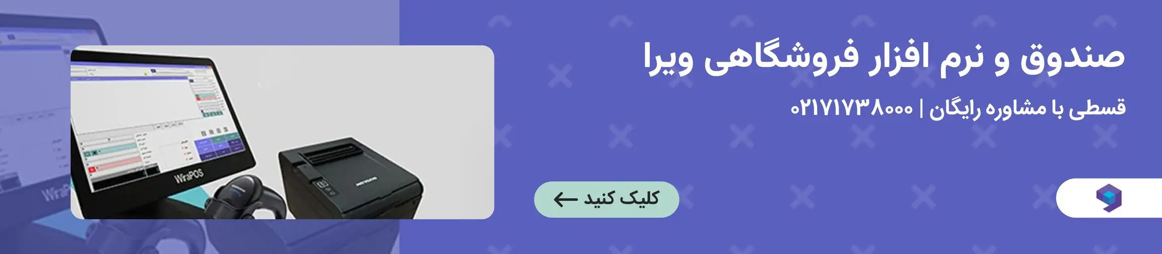 بنر تبلیغاتی