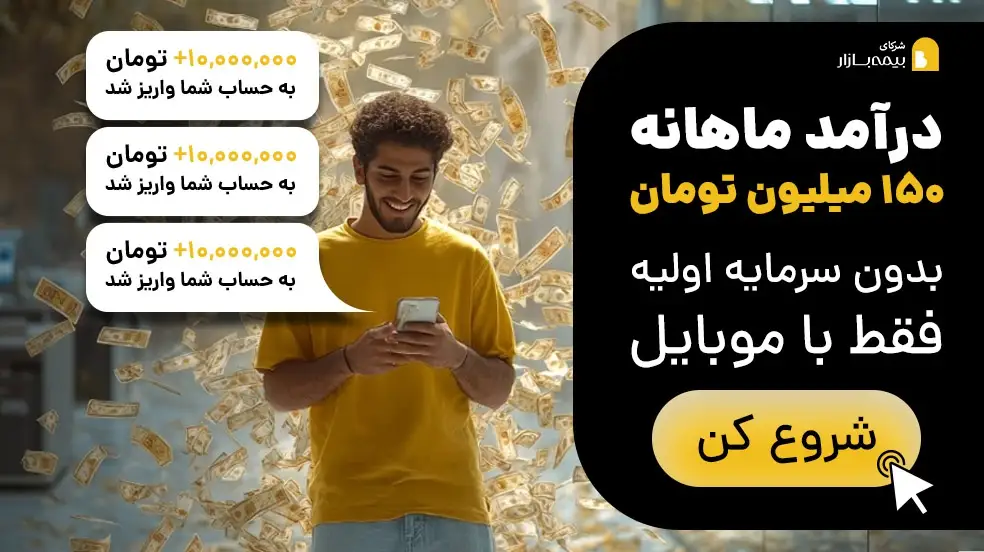 بنر تبلیغاتی