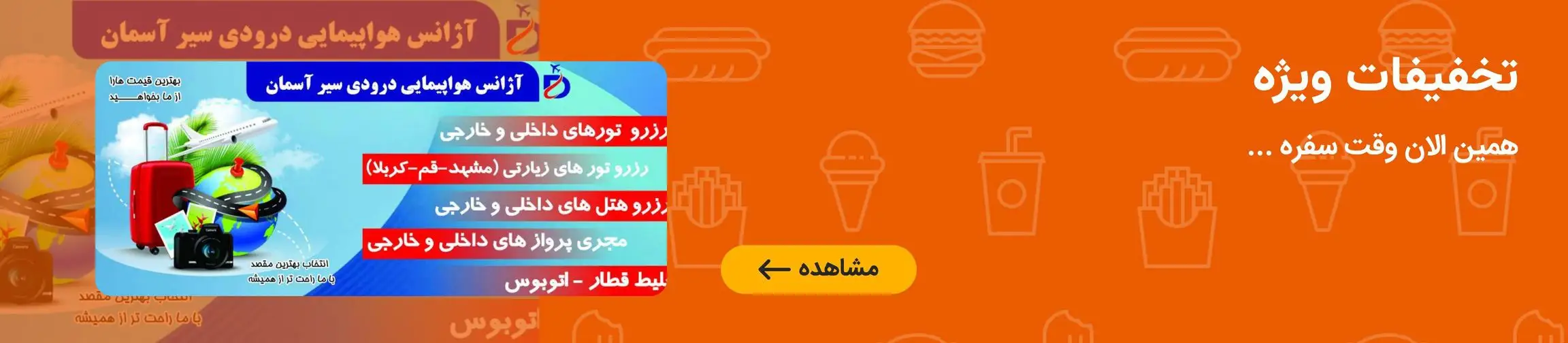 بنر تبلیغاتی