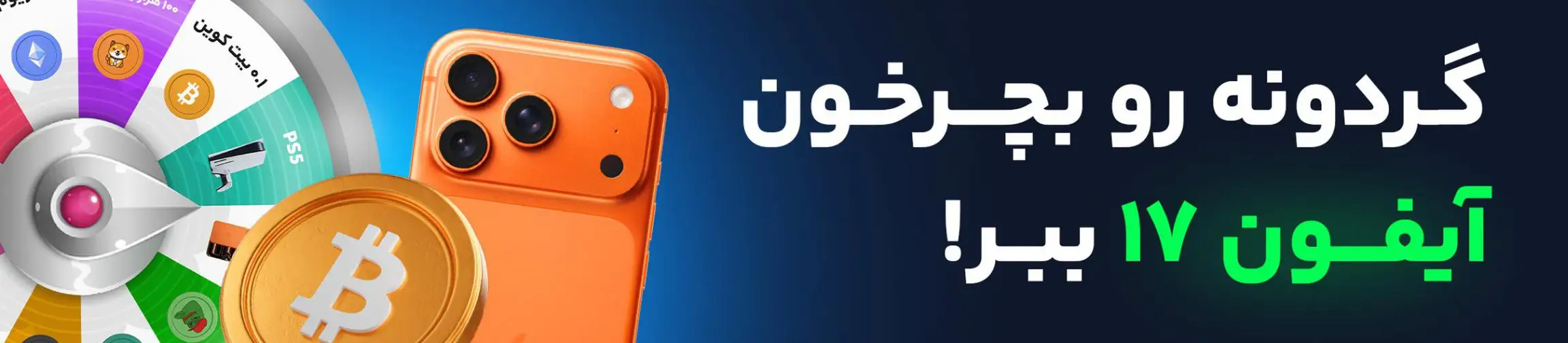 بنر تبلیغاتی