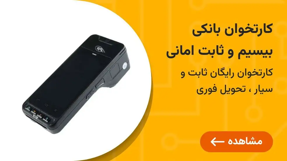 بنر تبلیغاتی