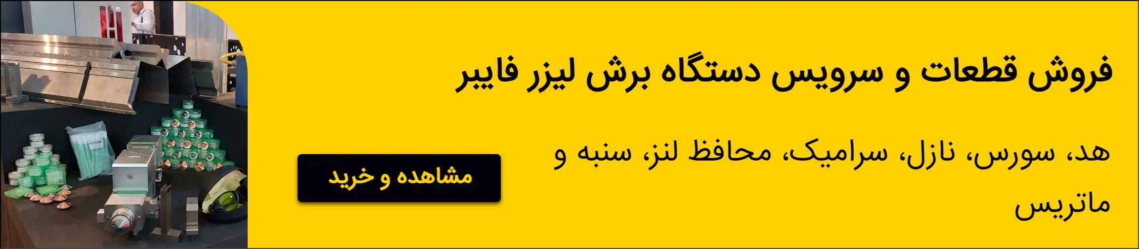 بنر تبلیغاتی