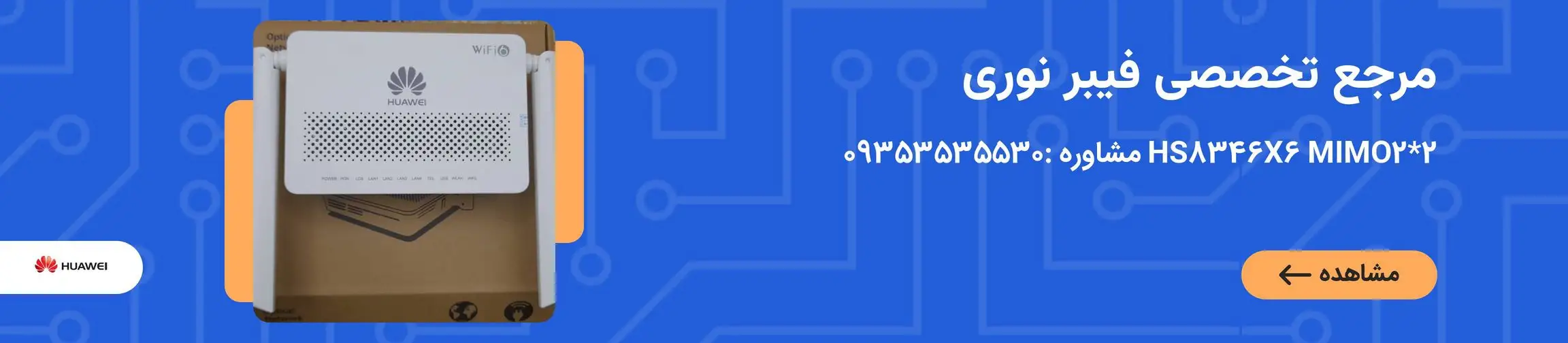 بنر تبلیغاتی