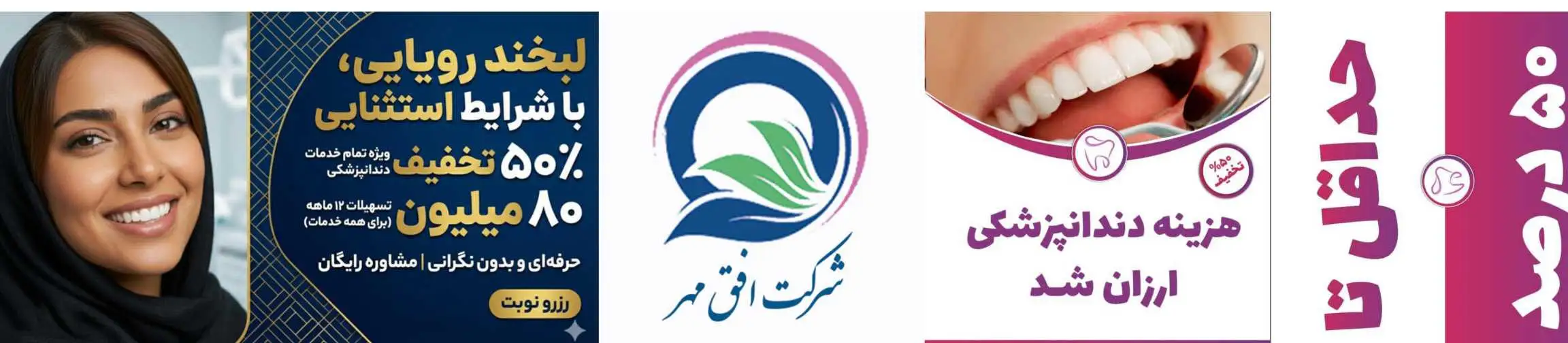 بنر تبلیغاتی