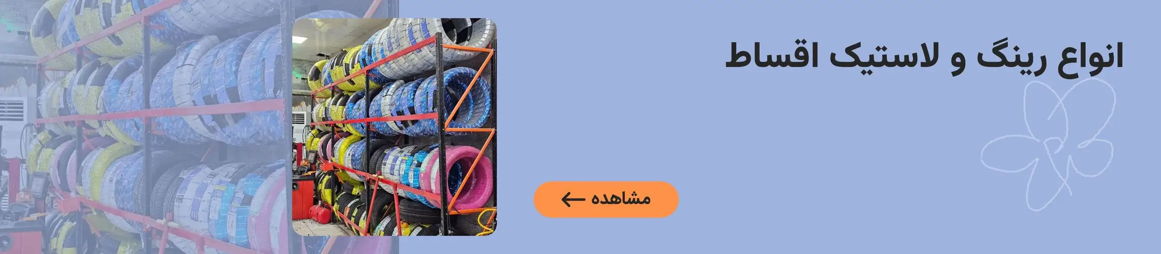 بنر تبلیغاتی