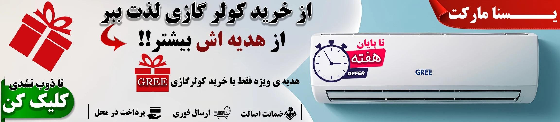 بنر تبلیغاتی