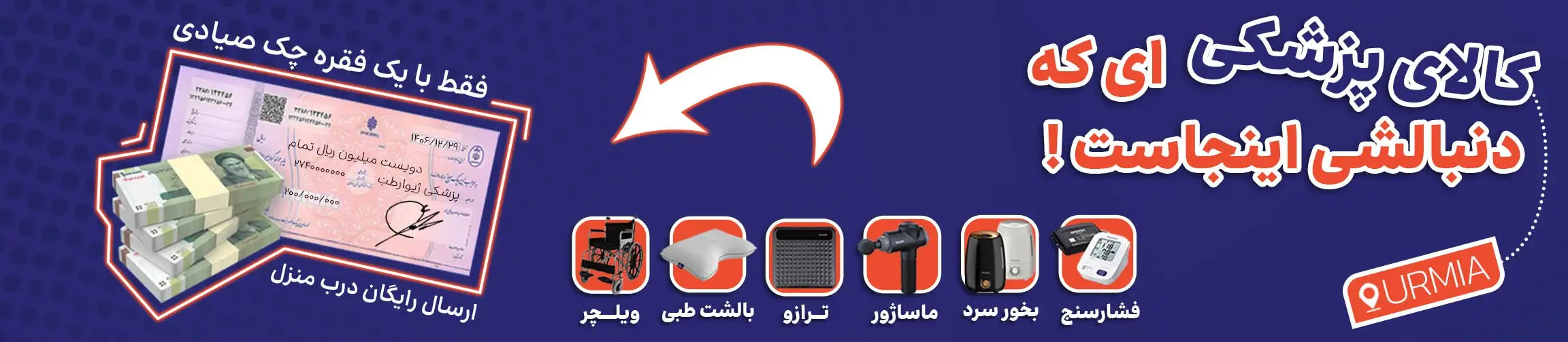 بنر تبلیغاتی