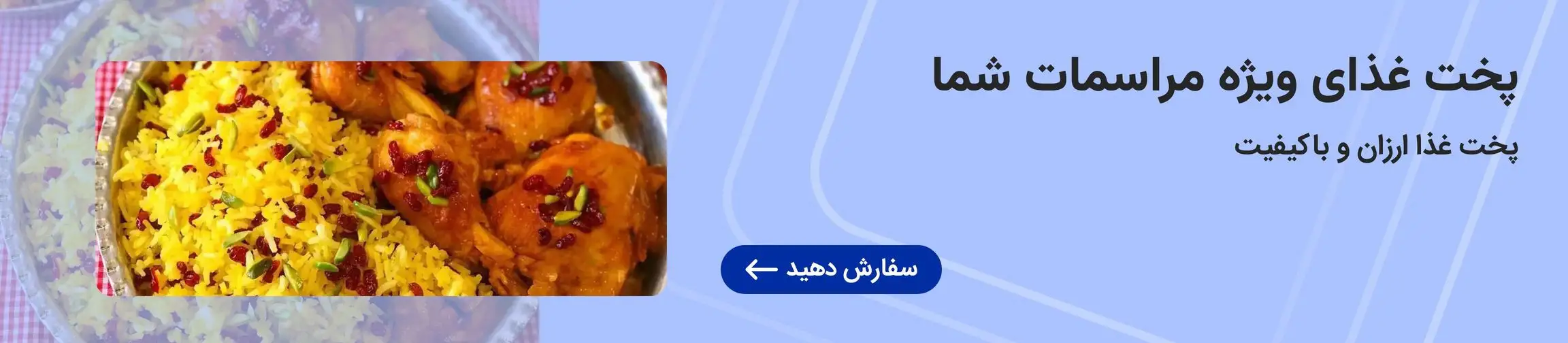 بنر تبلیغاتی