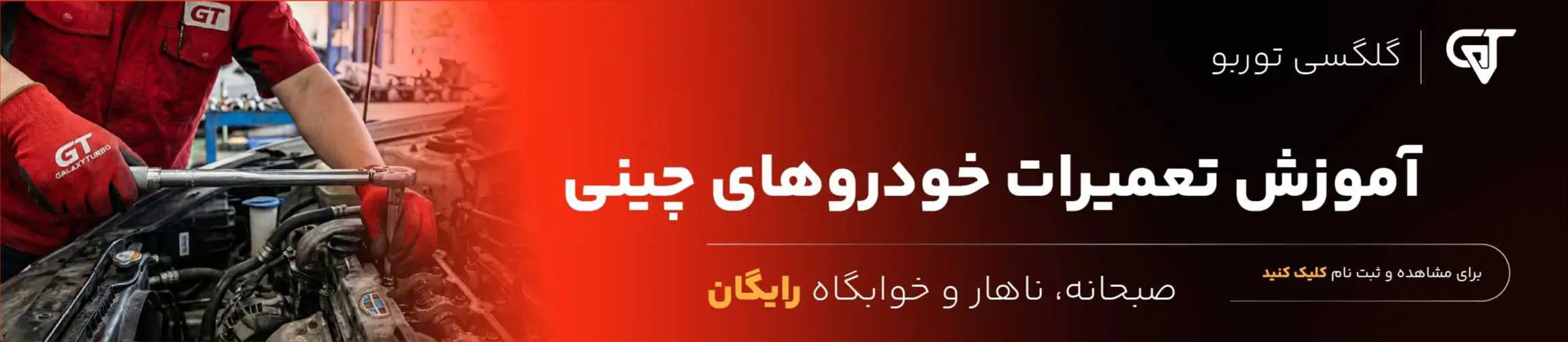 بنر تبلیغاتی