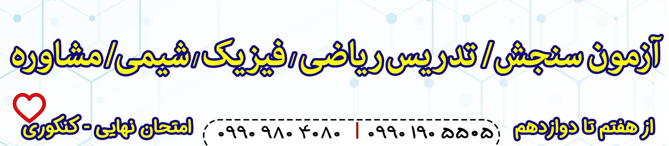 بنر تبلیغاتی