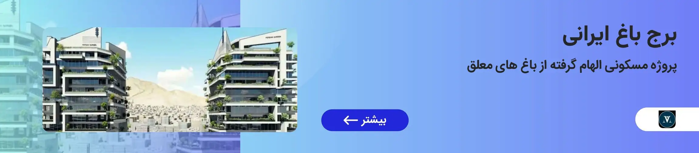 بنر تبلیغاتی