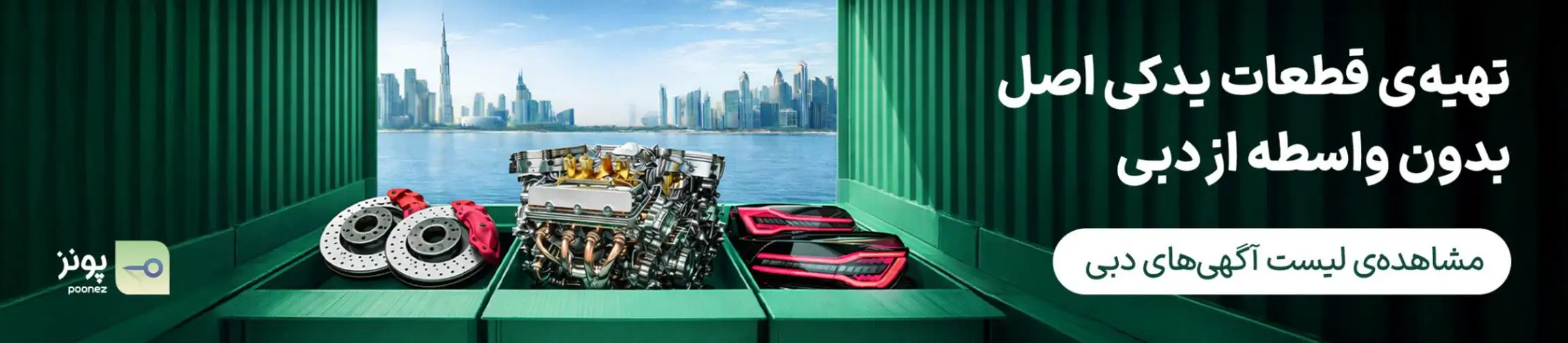 بنر تبلیغاتی