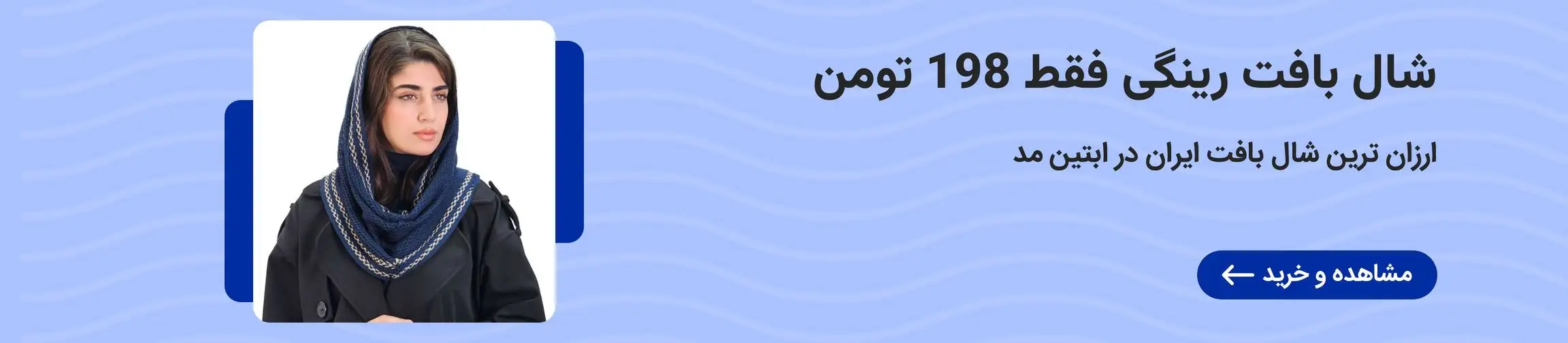 بنر تبلیغاتی