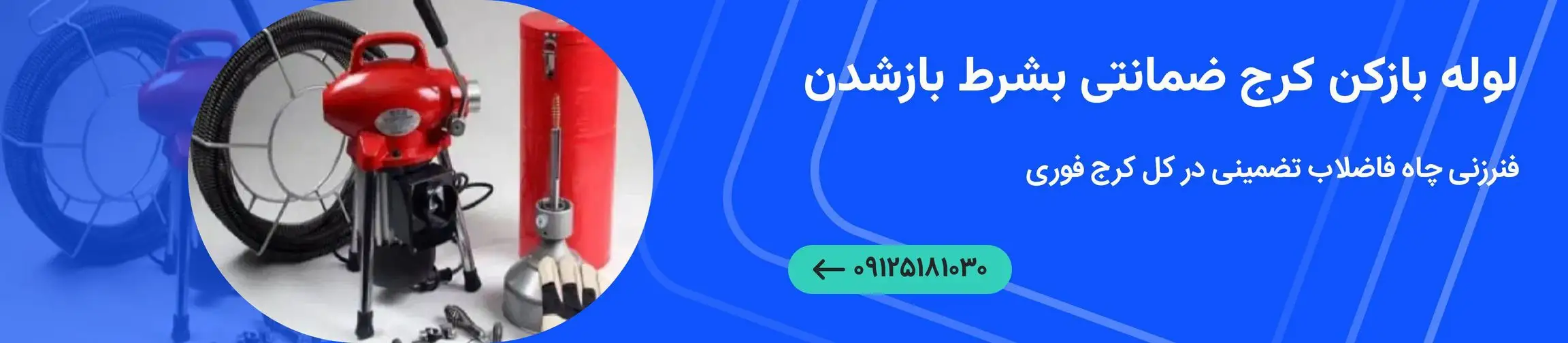 بنر تبلیغاتی