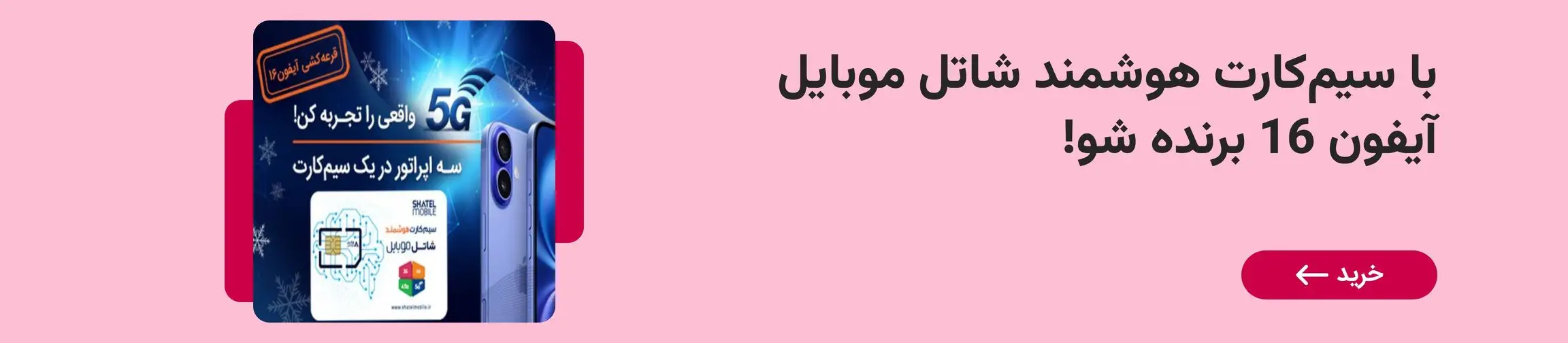 بنر تبلیغاتی