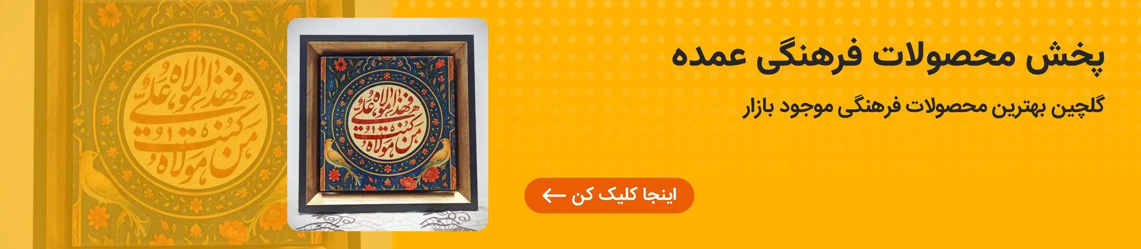 بنر تبلیغاتی