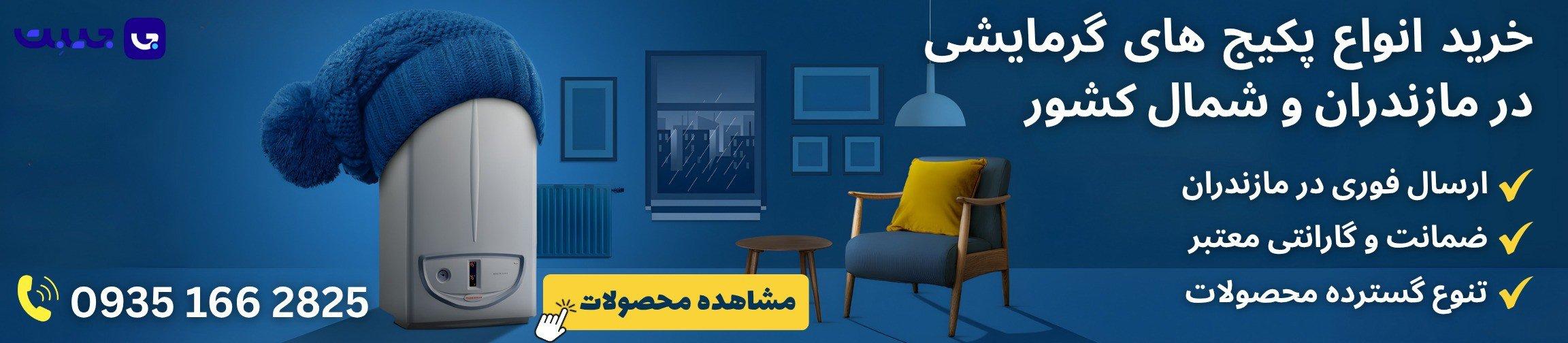 بنر تبلیغاتی