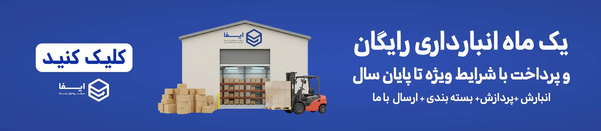 بنر تبلیغاتی