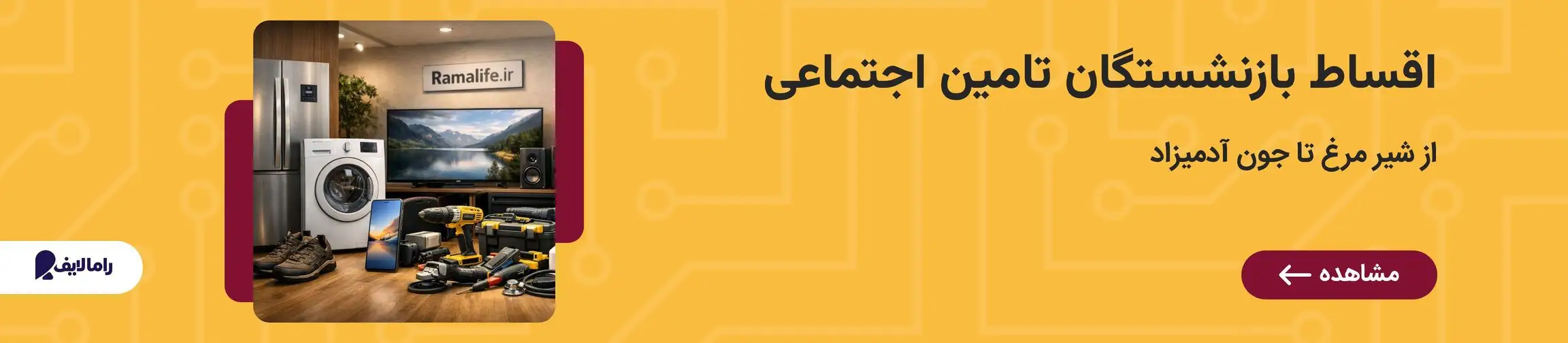 بنر تبلیغاتی