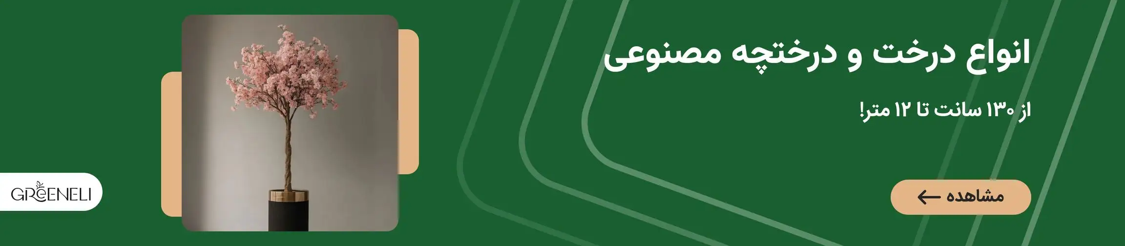 بنر تبلیغاتی