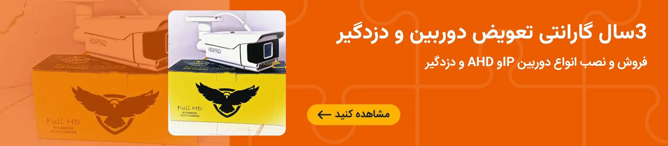 بنر تبلیغاتی