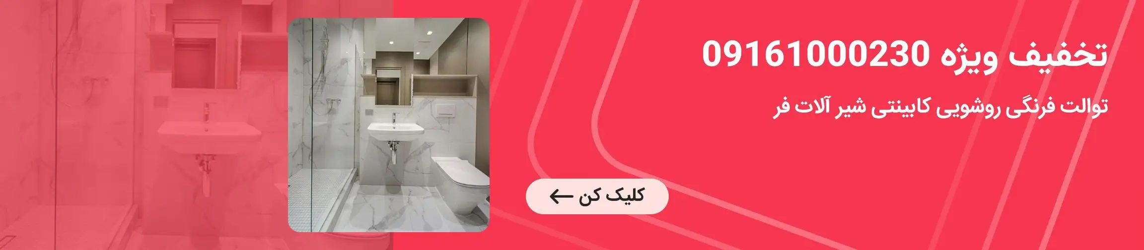 بنر تبلیغاتی