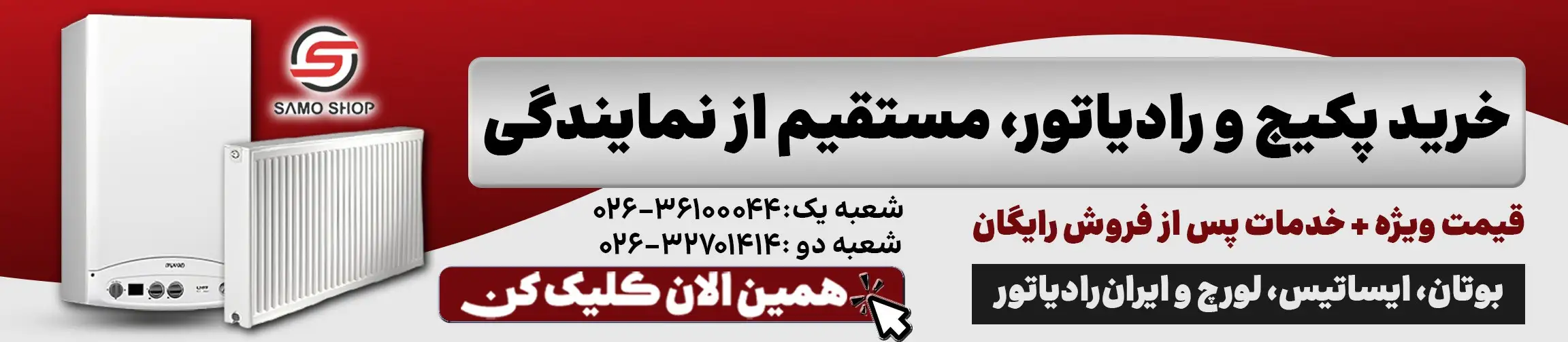 بنر تبلیغاتی