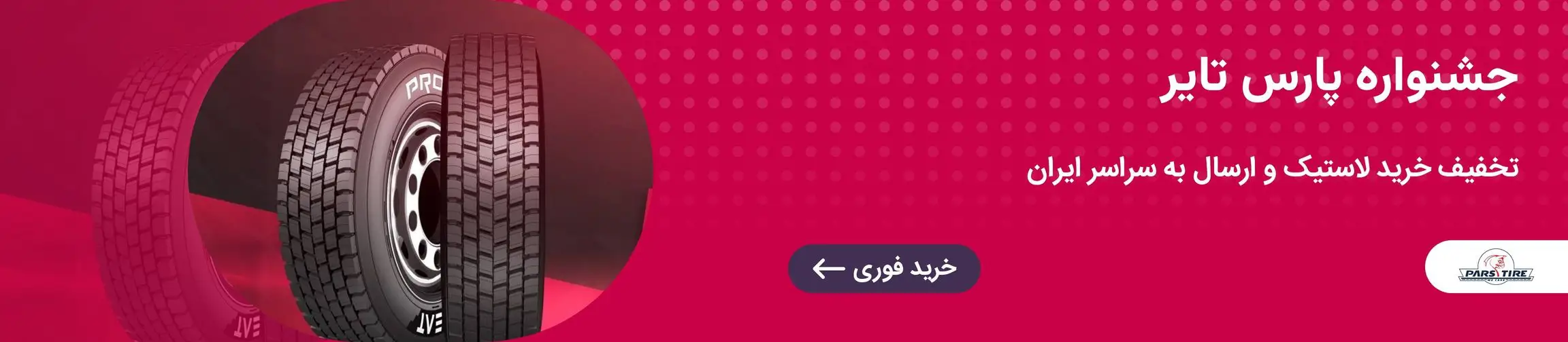 بنر تبلیغاتی