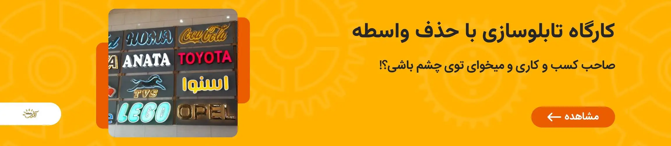 بنر تبلیغاتی