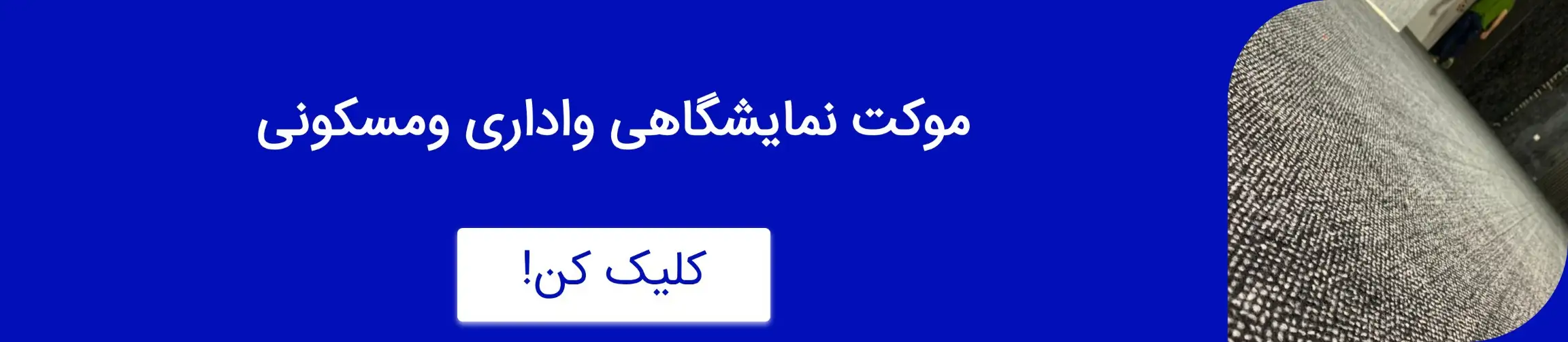 بنر تبلیغاتی