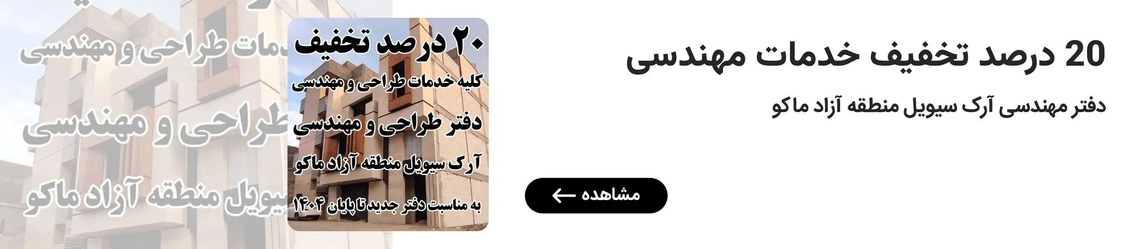 بنر تبلیغاتی