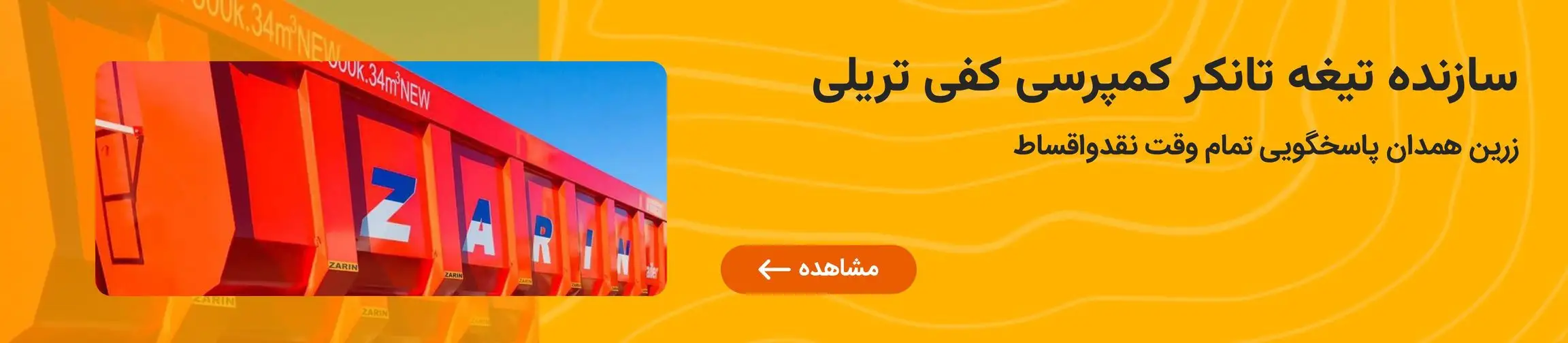 بنر تبلیغاتی