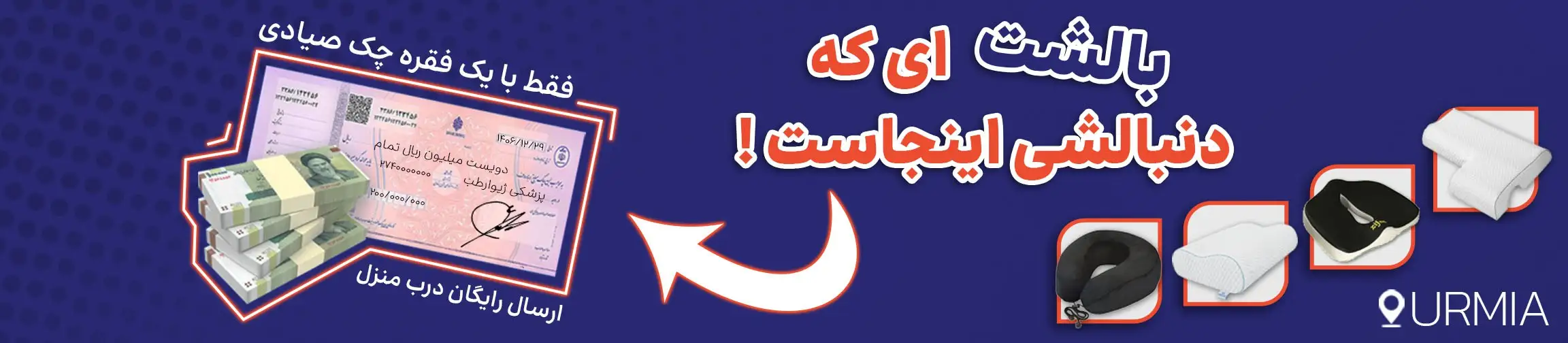 بنر تبلیغاتی