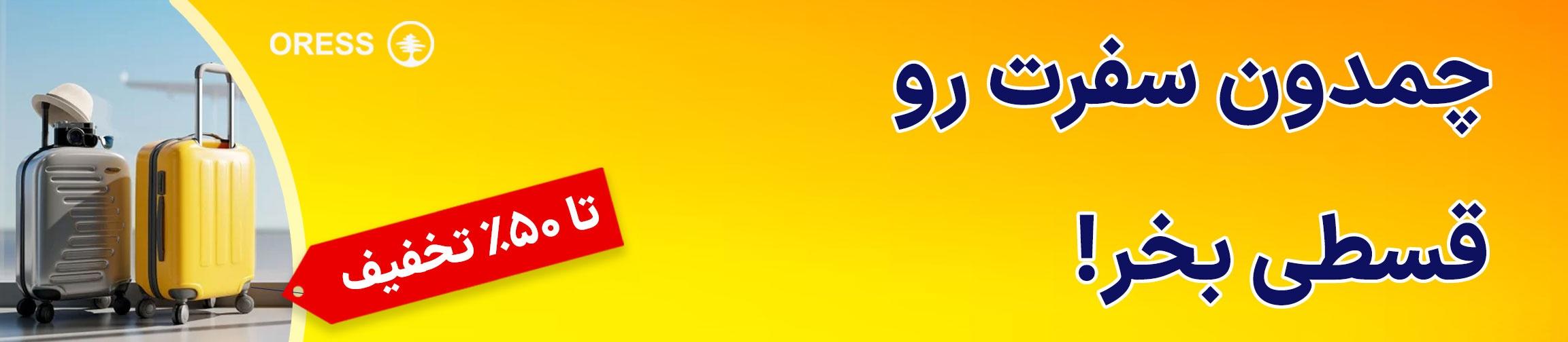 بنر تبلیغاتی