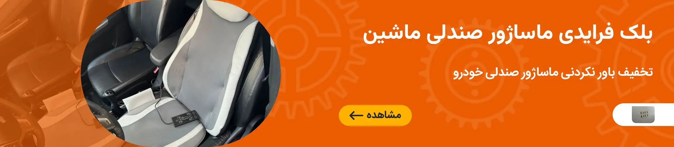 بنر تبلیغاتی